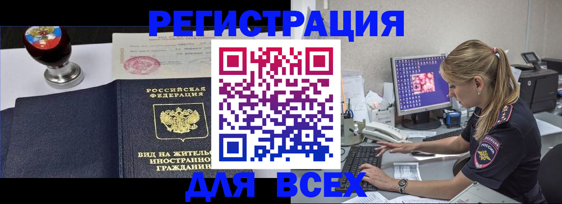 временная регистрация гарантия в Полысаево