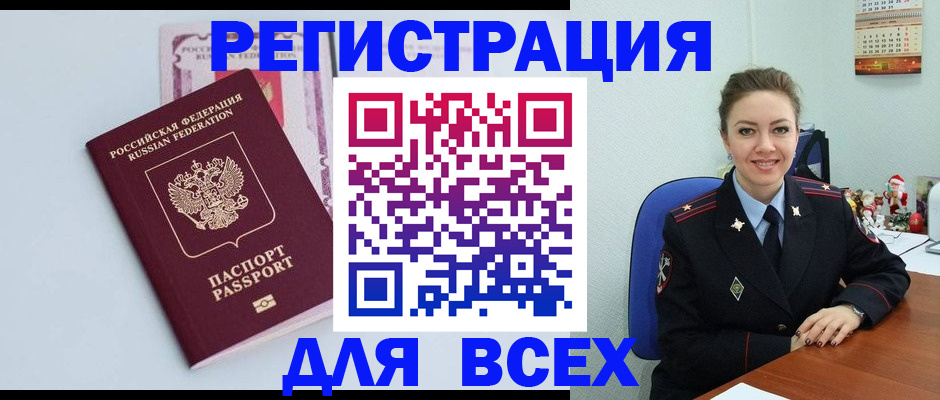 прописка от собственника в Полысаево